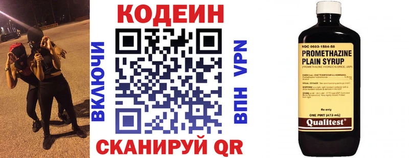 Codein Purple Drank  Иланский 