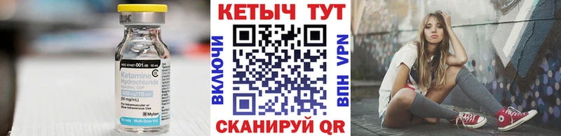 Кетамин VHQ  Иланский 