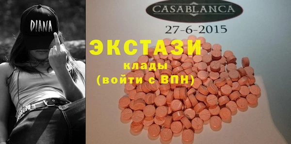 экстази Вязьма