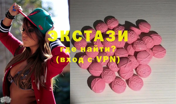 экстази Вязьма