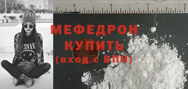 мефедрон мука Вяземский