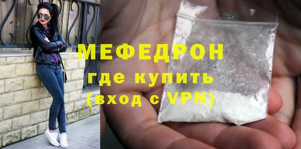 мефедрон мука Вяземский