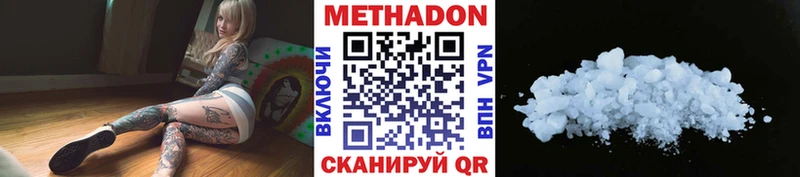 Метадон белоснежный купить Иланский